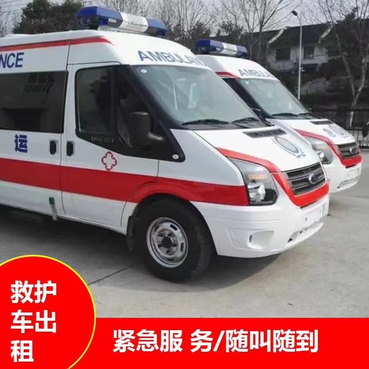 滦平行动不便救护车出租