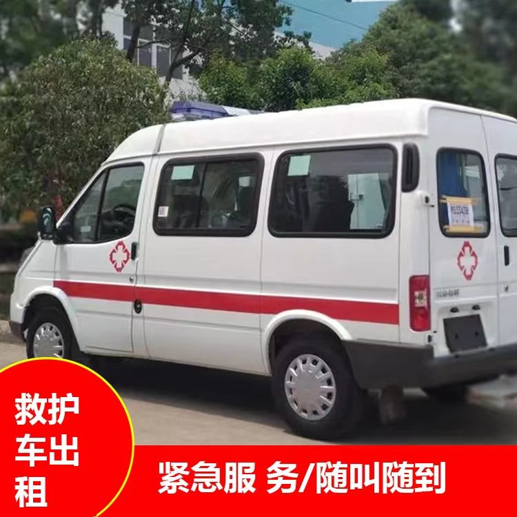 滦平重症监护救护车出租护送